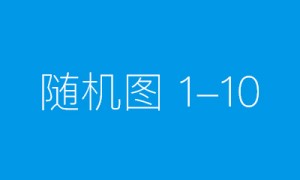 深化矿山绿色转型，以新发展理念引领绿色智能文明矿山建设